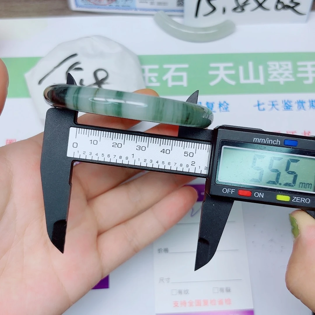 石英质玉手镯合金21/5556