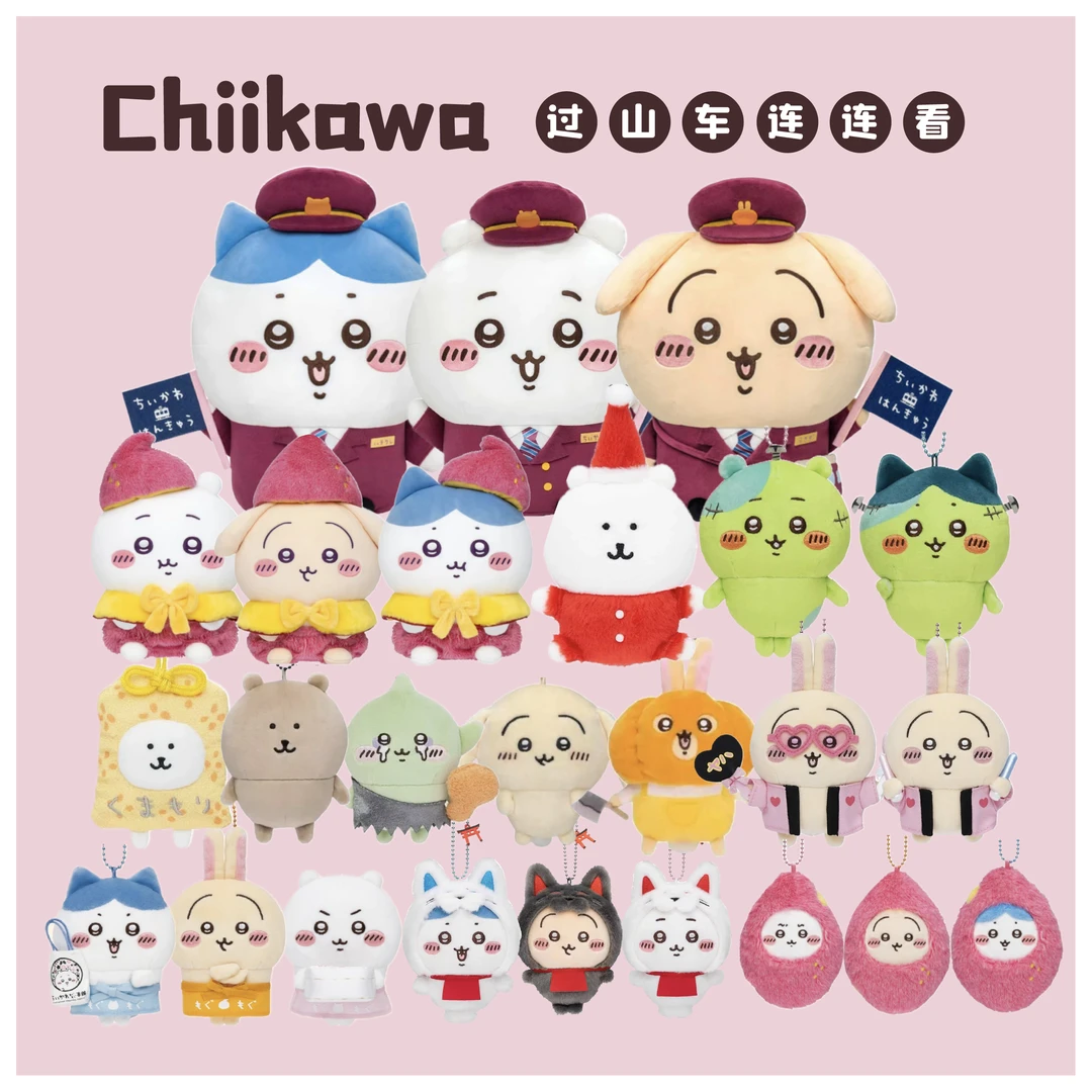 Chiikawa吉伊卡哇 大阪急 过山车连连看 （直播代拆）