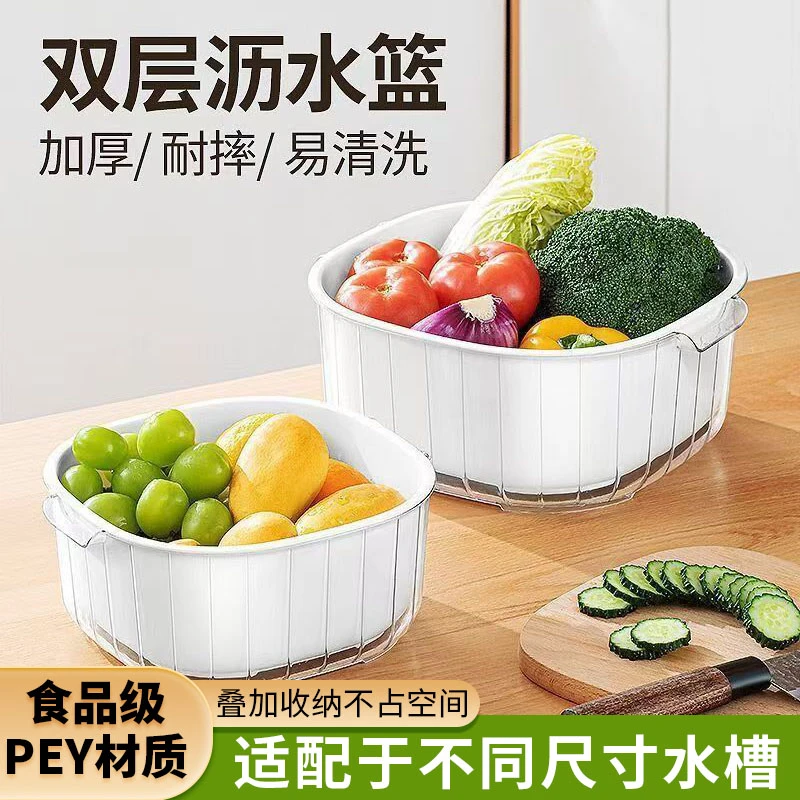 新款双层洗菜沥水篮洗菜盆子家用厨房