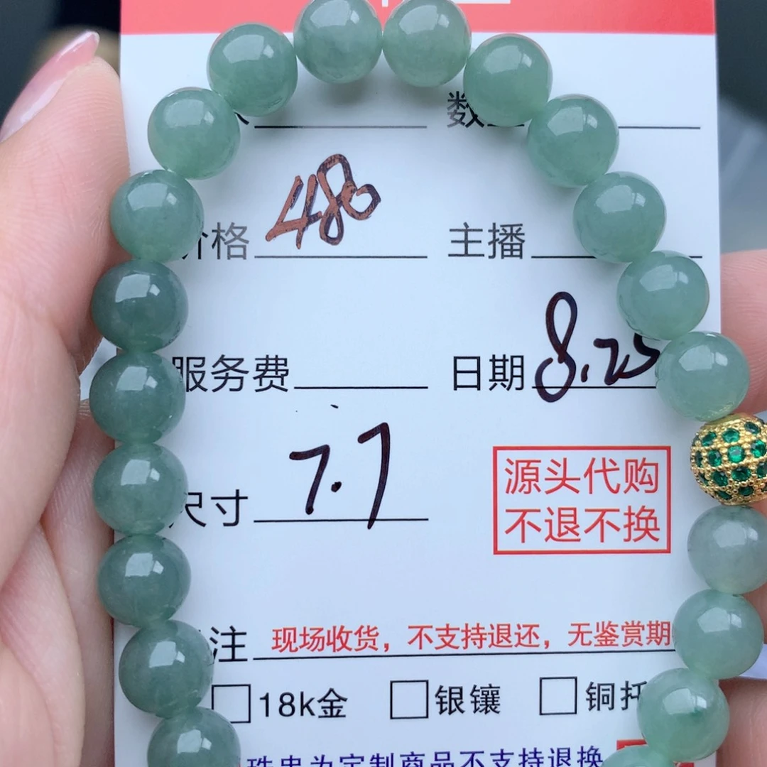 未镶嵌11111定制翡翠