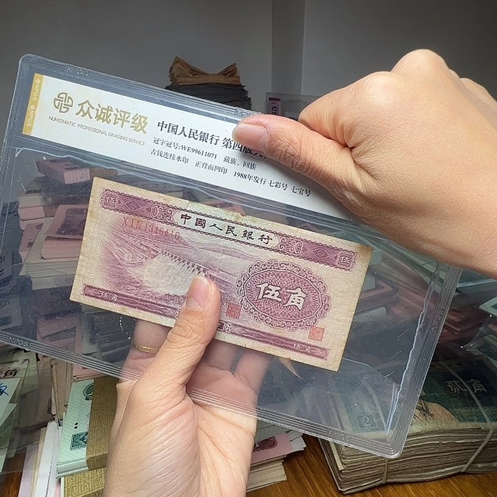 退市人民币一张如图