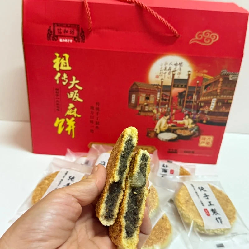 咸宁通山正宗大畈芝麻饼传统手工桂花茶油饼礼盒装黑芝麻馅送礼