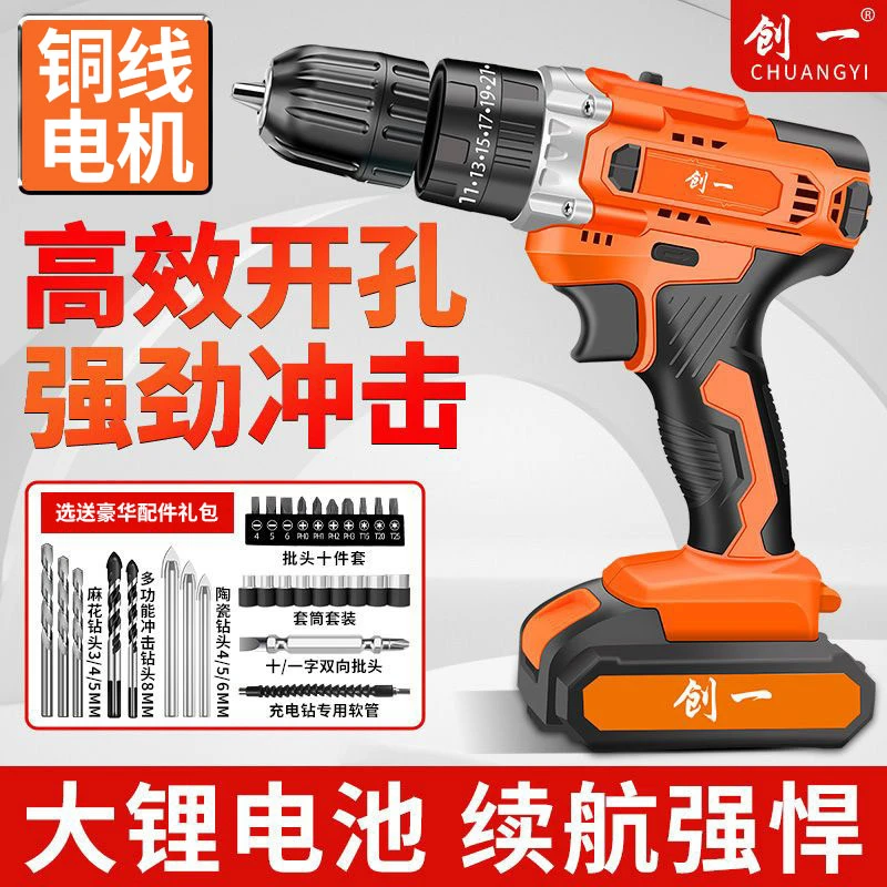 创一锂电手电钻大功率双速充电式起子机电动螺丝刀家用冲击钻打孔