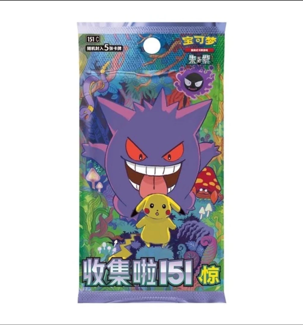 【猪头三】ptcg简中宝可梦151惊、最初的伙伴
