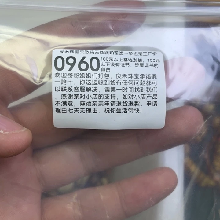 琥珀未镶嵌珠宝奇石武****徐