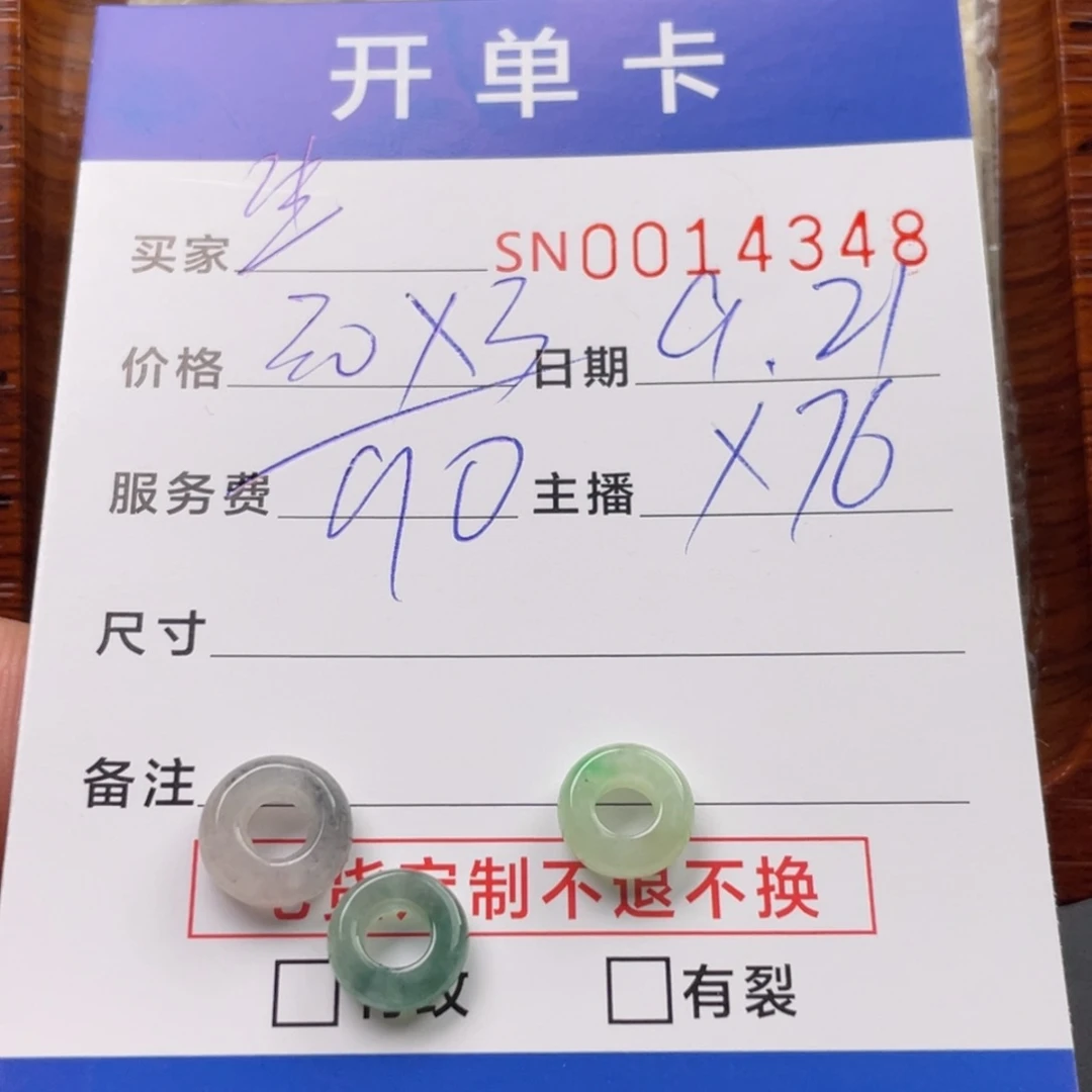 颈饰未镶嵌翡翠生****?
