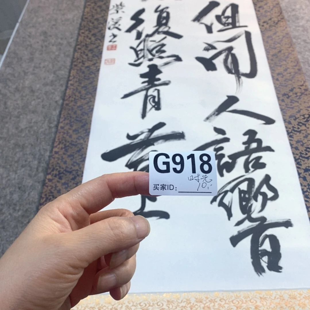 ****生文化创意装饰美术品