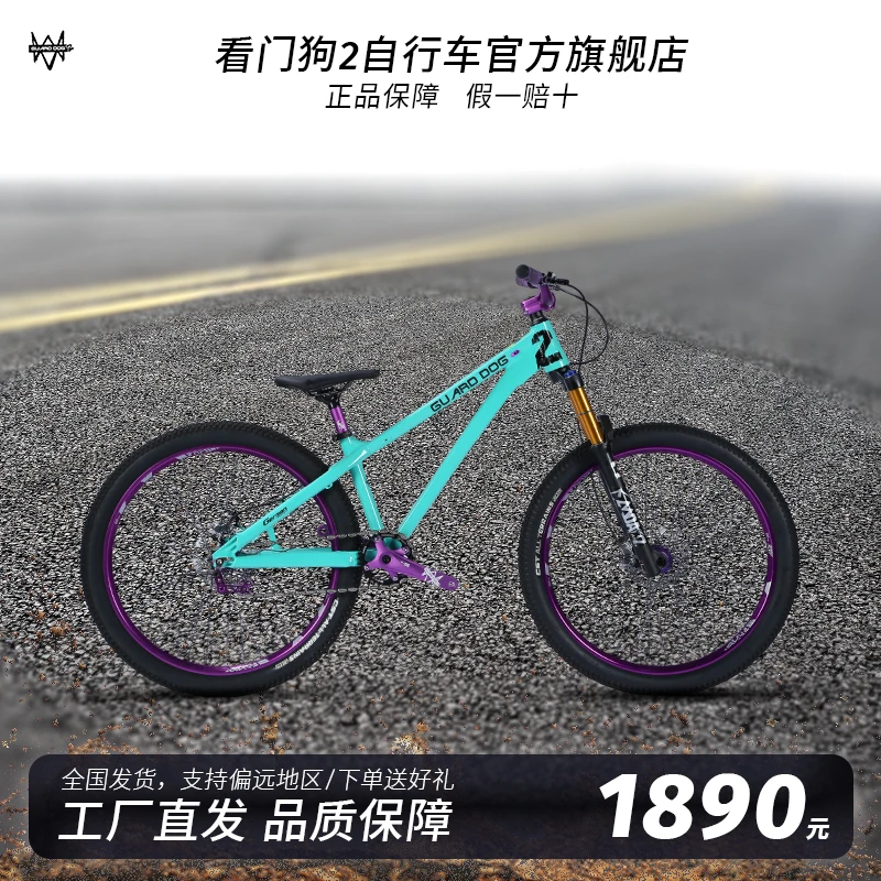 {新品}看门狗2德牧动作飞包刷街车炫酷下楼梯单速山地土坡车骑行