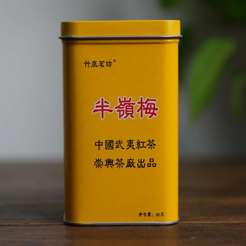 竹岚茗坊-半岭梅|正山小种||罐装80克