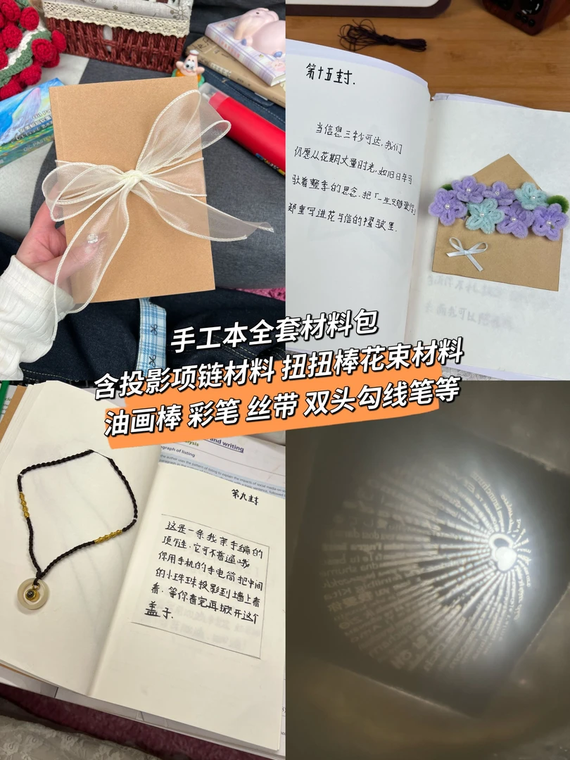 创意礼物手工DIY文创本子手工书信本材料包情侣礼物