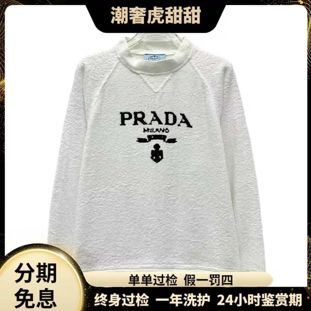 未使用 Prada/普拉达 白色logo毛巾绒卫衣/XS码/IW0646/潮奢虎
