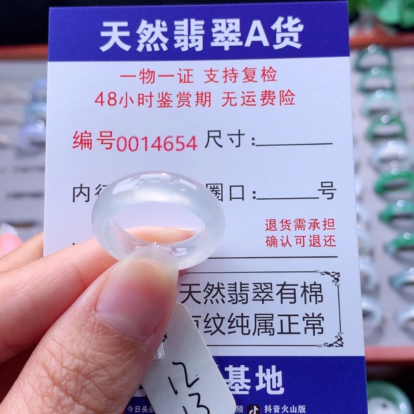 【闪购商品】未镶嵌戒指翡翠翡翠