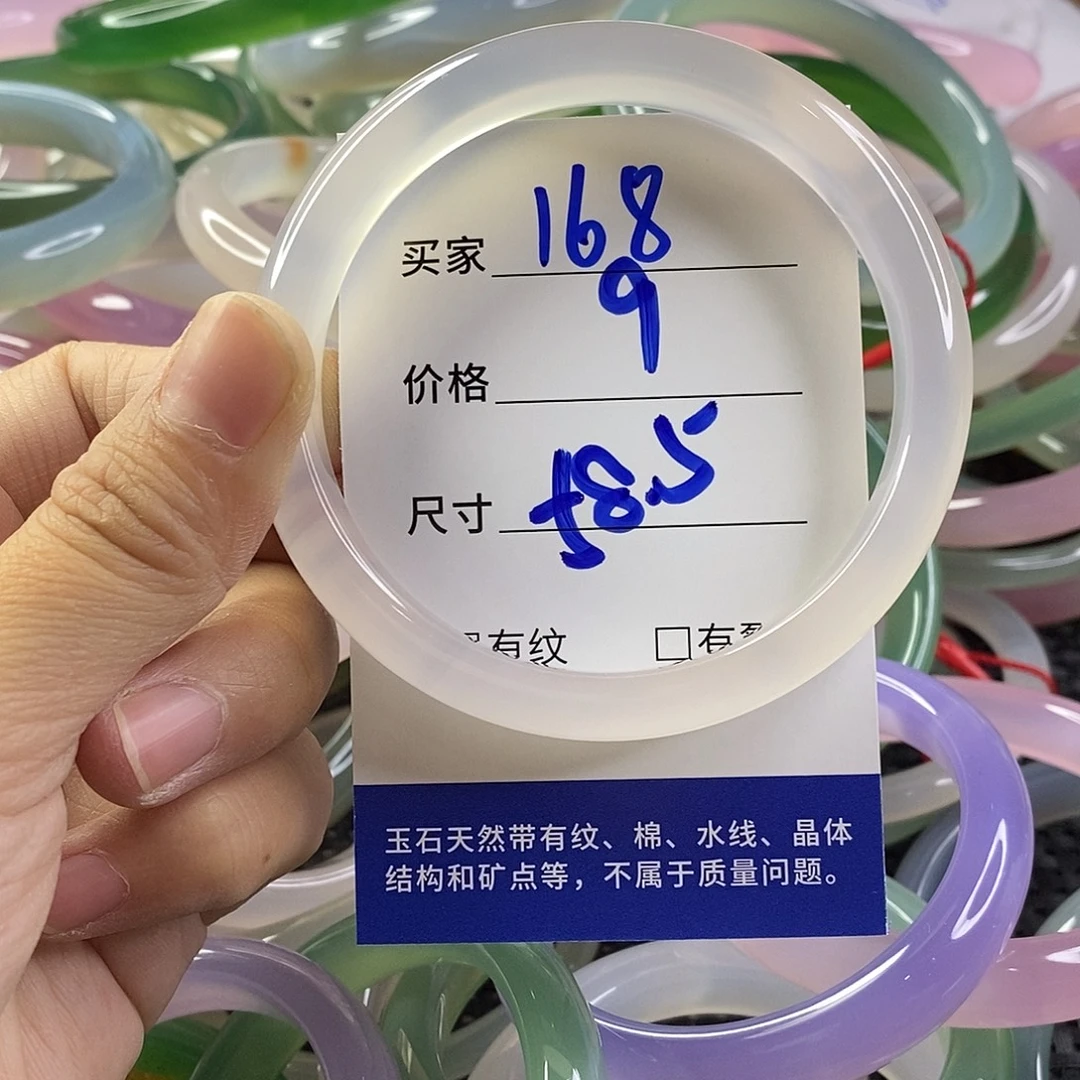 手镯玛瑙/玉髓未镶嵌168