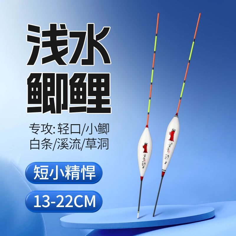 言午作L芦苇系列浅水漂短小精悍翻身速度灵敏芦苇鱼漂