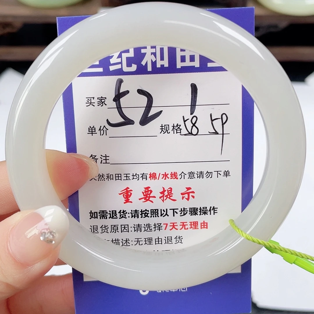 和田玉未镶嵌手镯