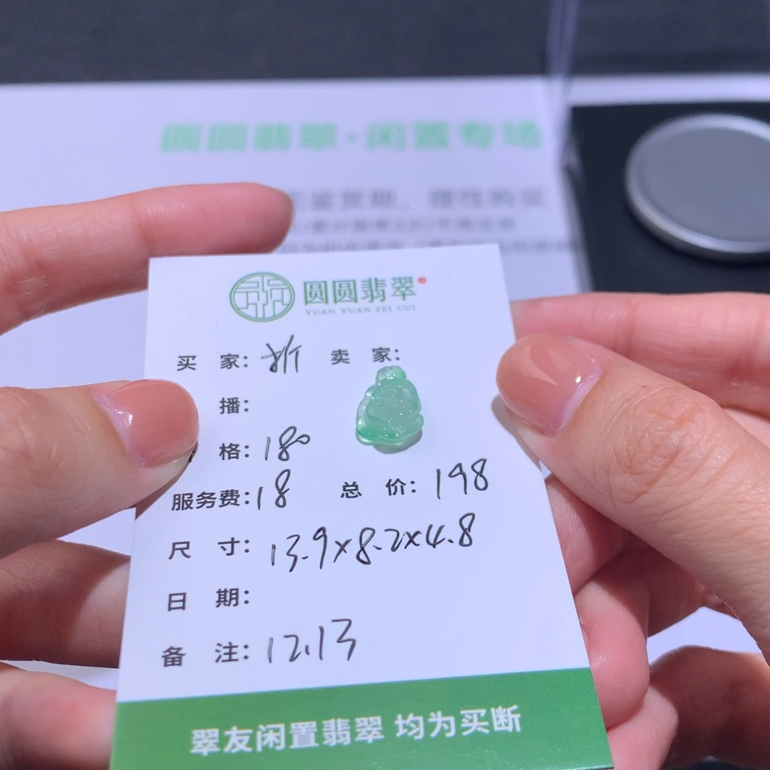 折***尔翡翠18K金镶嵌挂件翡翠裸石