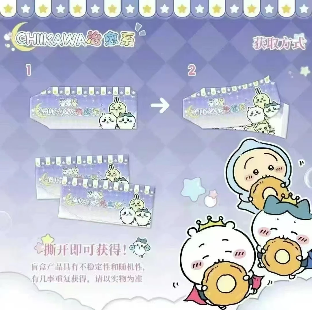 【叠叠/PK】糯糯屋治愈系吉伊卡哇撕撕乐收藏卡盲盒直播间周边-537