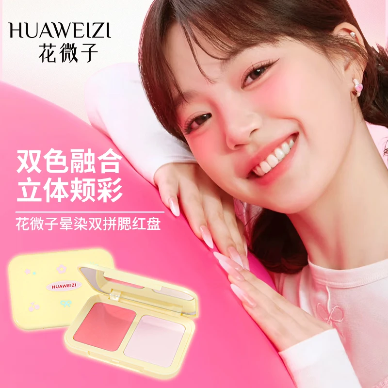 双拼腮红盘自然显白提亮气色柔和细腻贴合肌肤防水持久粉嫩修颜