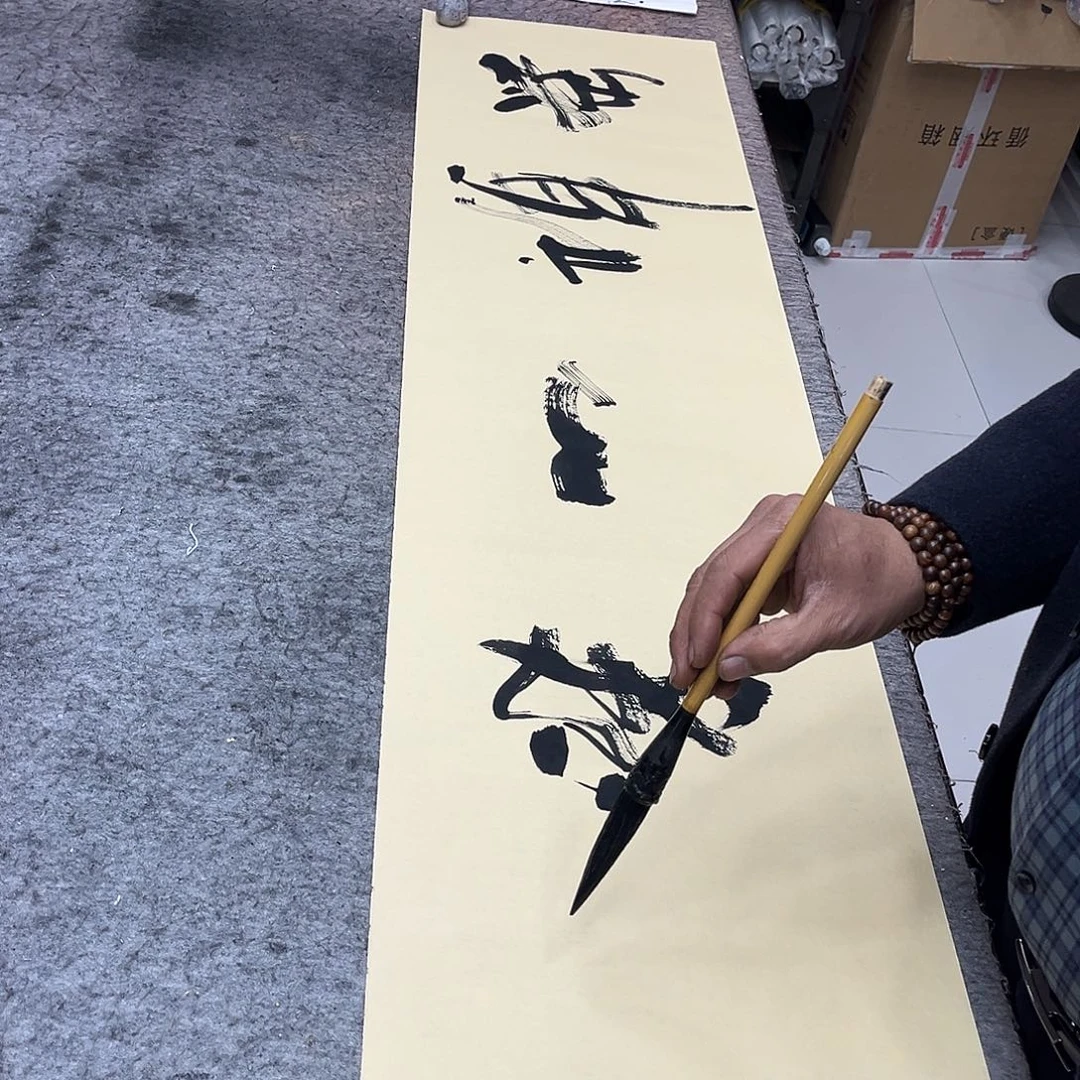 书法吴昊老师书写