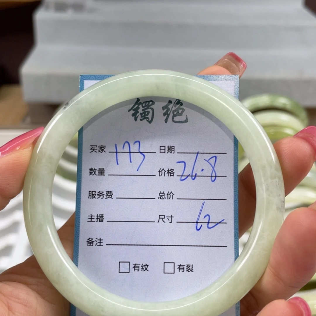 【闪购商品】蛇纹石玉未镶嵌手镯