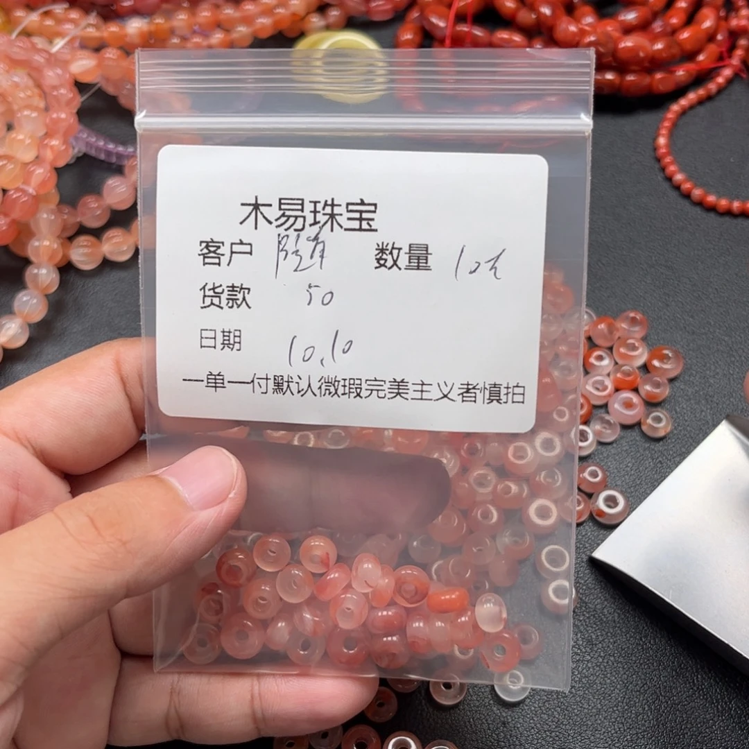 随***心南红玛瑙未镶嵌配饰