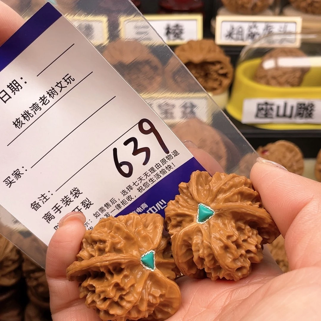 【闪购商品】文玩核桃把件永**惜核桃