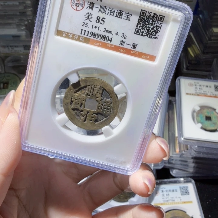 铜As评级币……9804