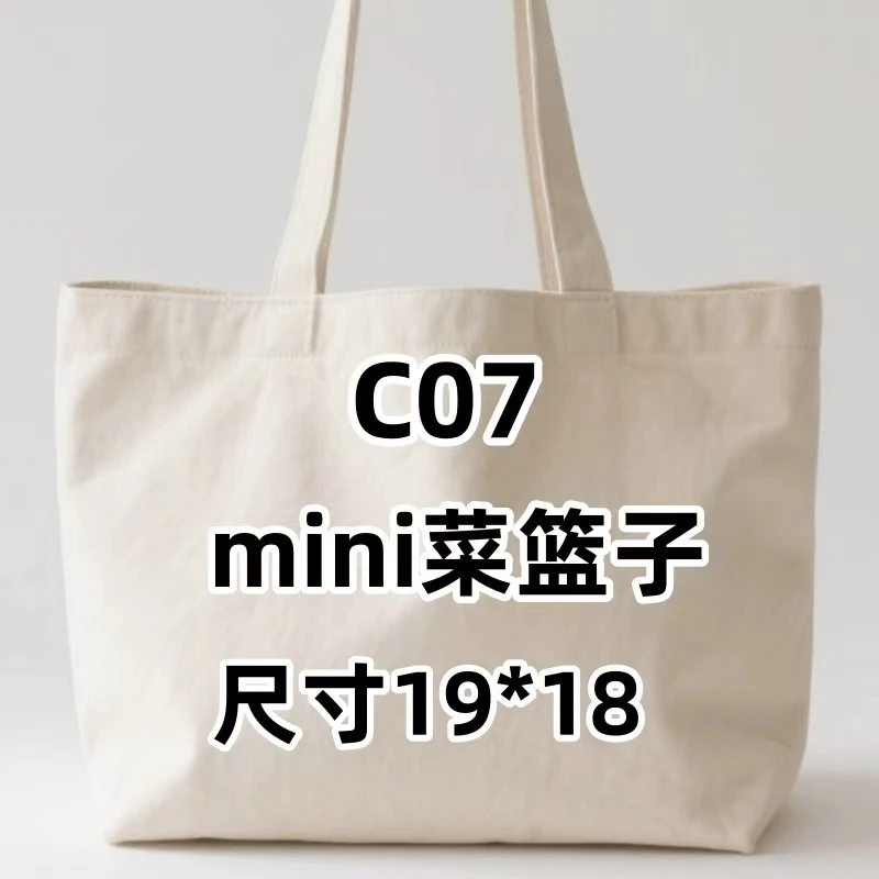 C07《迷你菜篮子》D9-双肩包
