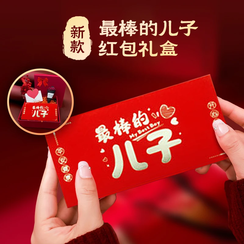 男生生日礼物仪式感送儿子祝福红包创意18岁成人礼折叠红包