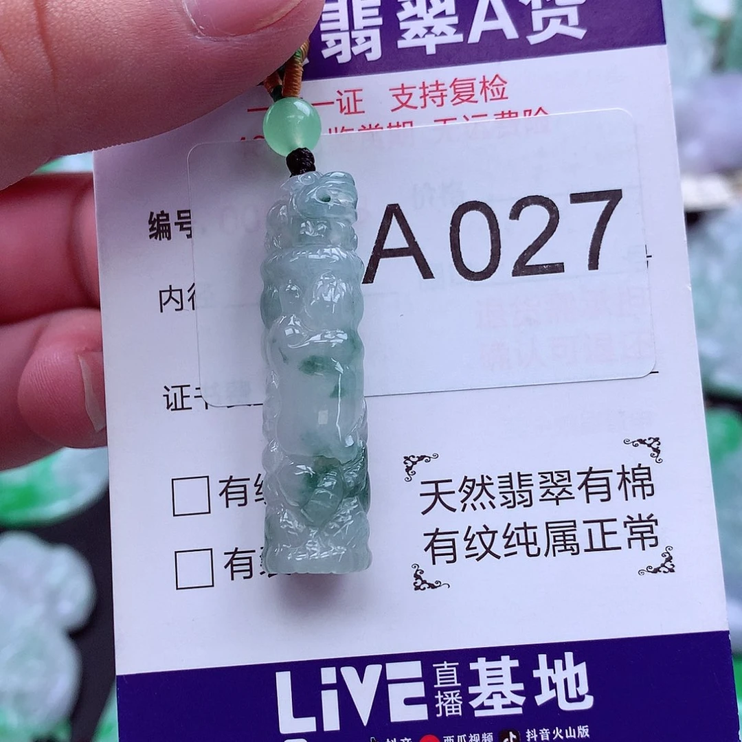 翡翠未镶嵌吊坠(不含链)