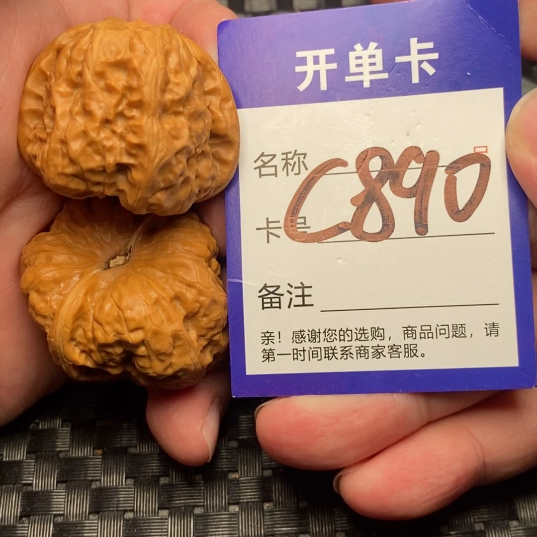 文玩核桃吊坠好果子