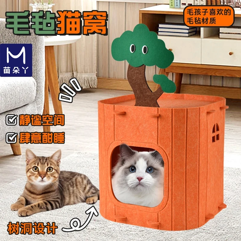 猫窝四季通用冬季保暖猫床毛毡胡萝卜猫窝隧道猫咪猫玩具猫屋帐篷