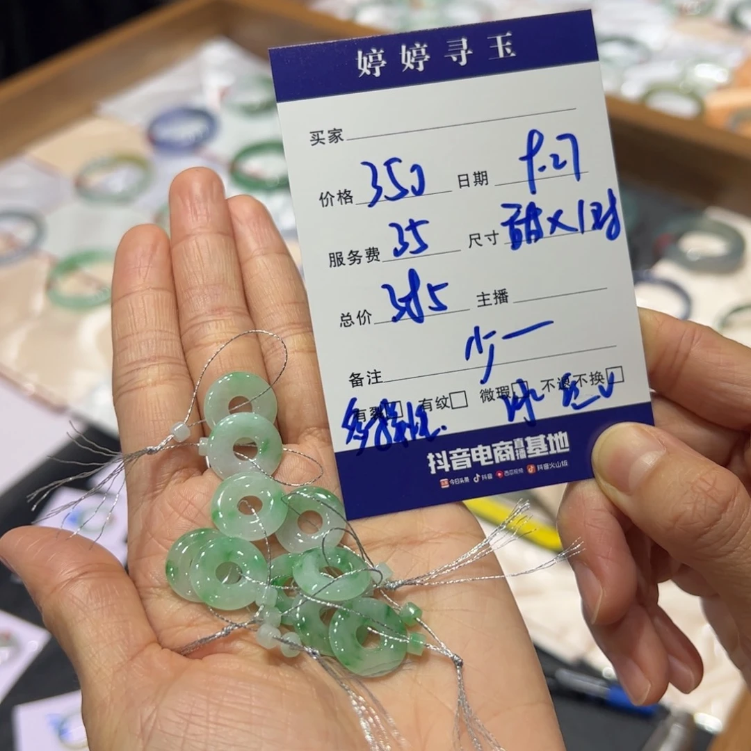 翡翠未镶嵌挂件买断不退不换多样性发1