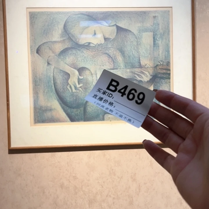 版画可*回流老物不退不换