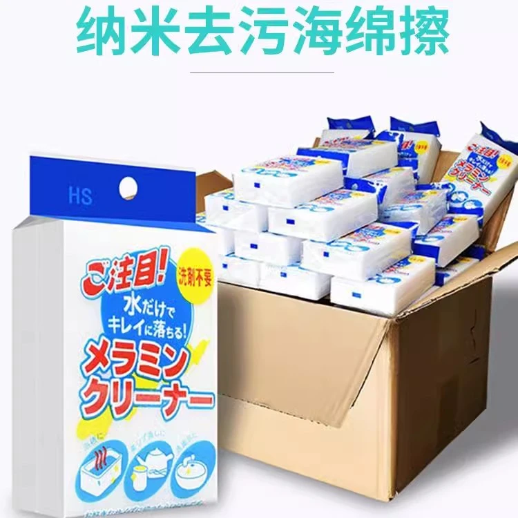 纳米海绵魔力擦去污神奇魔术擦鞋厨房清洁棉茶杯海绵擦块碗