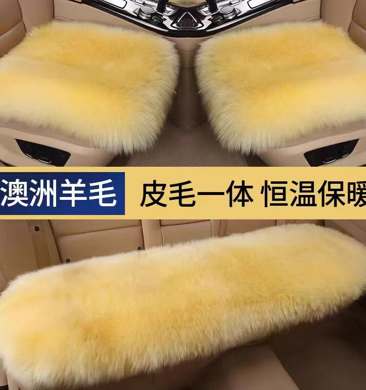 纯羊毛皮毛一体汽车座垫无靠背汽车通用保暖舒适