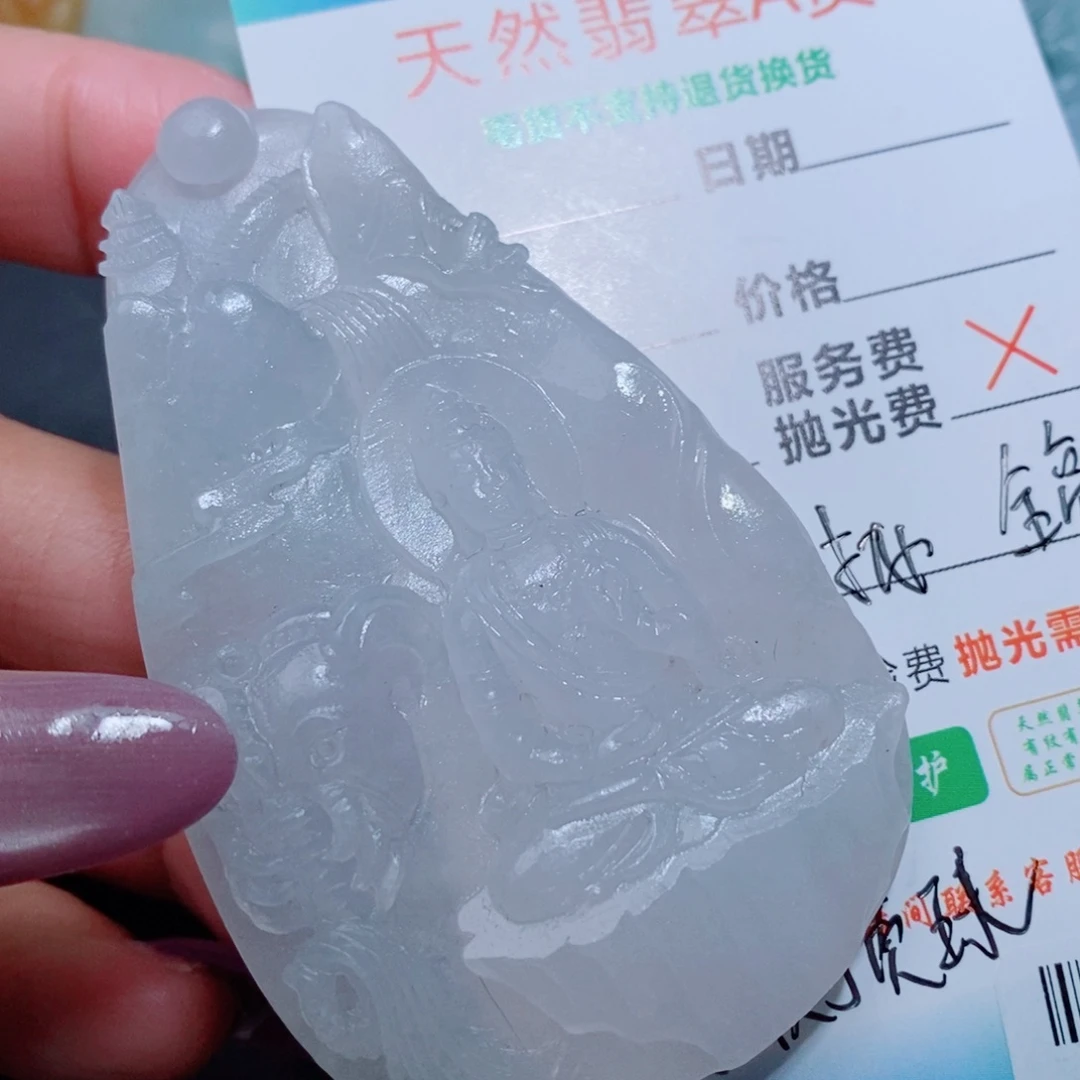 “***”定制翡翠未镶嵌吊坠