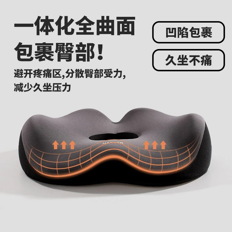 慢回弹办公室久坐垫前列腺坐垫男性保护痔疮坐垫尾骨骶骨骨折恢复