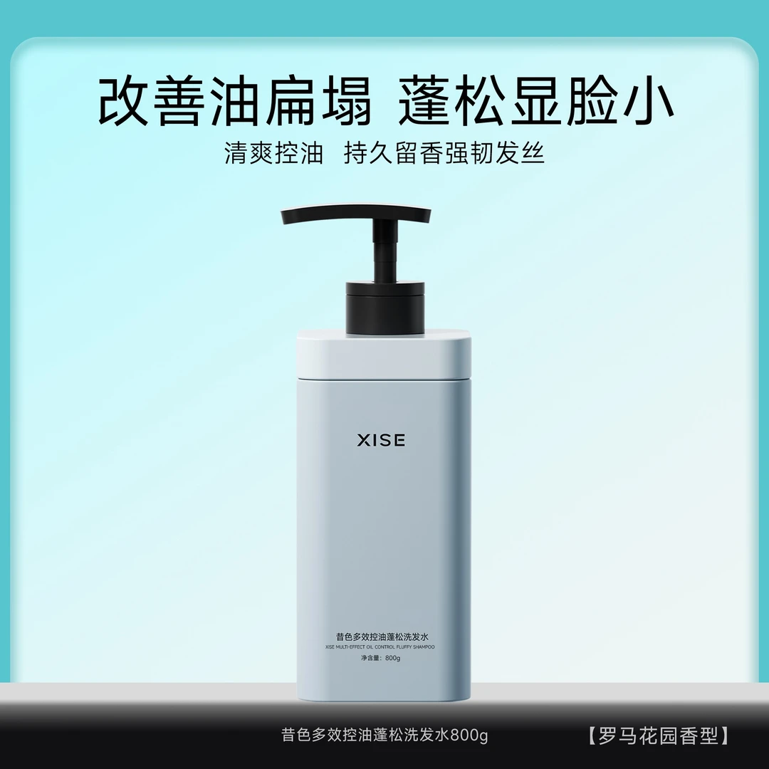 【笑笑专属】洗发水控油蓬松清爽洗发露大容量家庭装留香持久多效