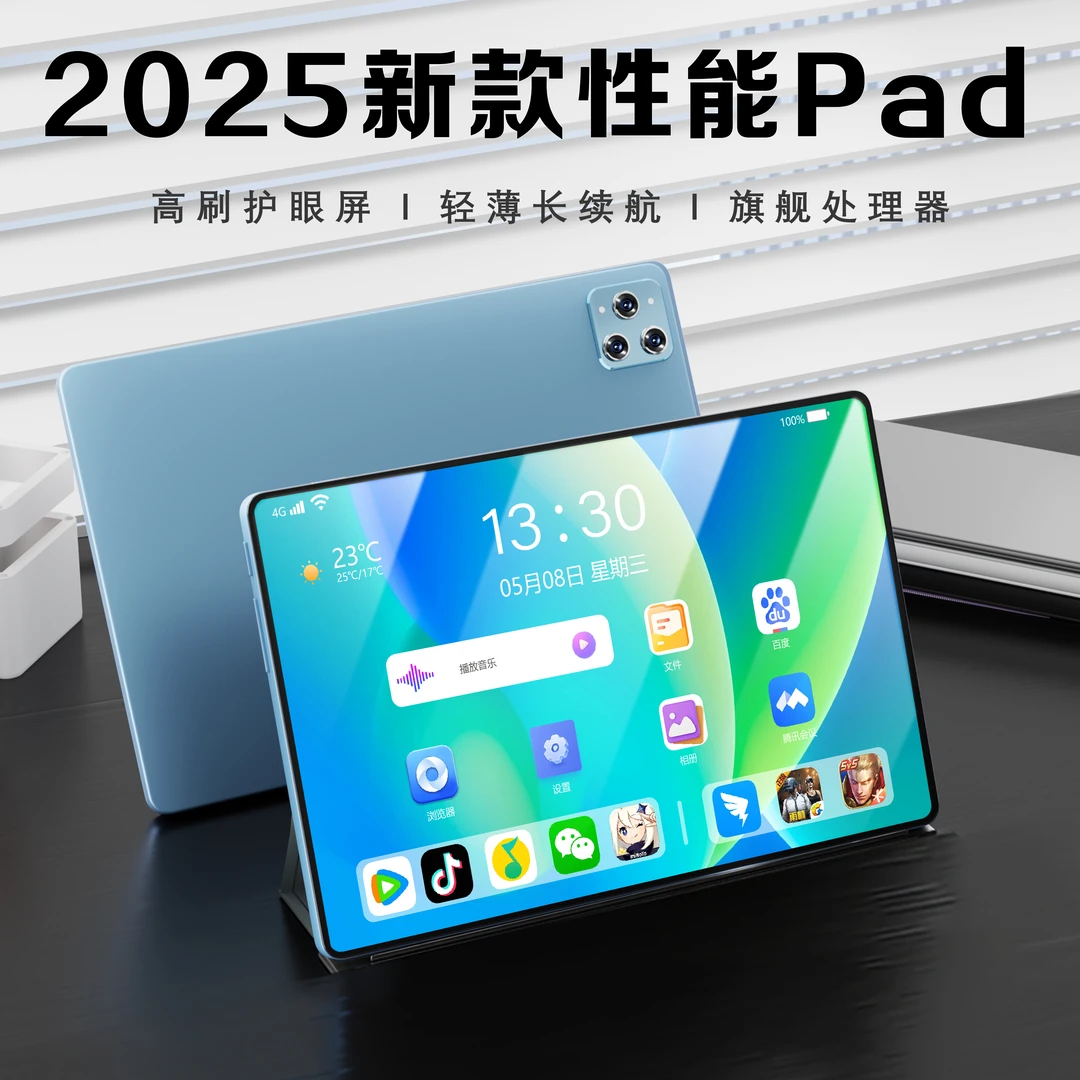 2025【官方正品】新款全新平板电脑Pad Pro商务办公娱乐学习二合一