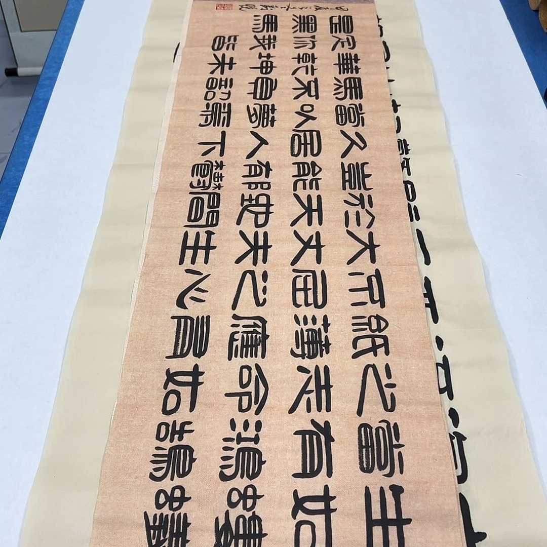 书法纯手写 假一赔万