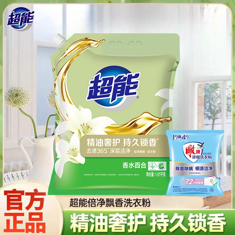 超能留香洗衣粉2斤多深层去渍香味持久超级香家用实惠装官方正品