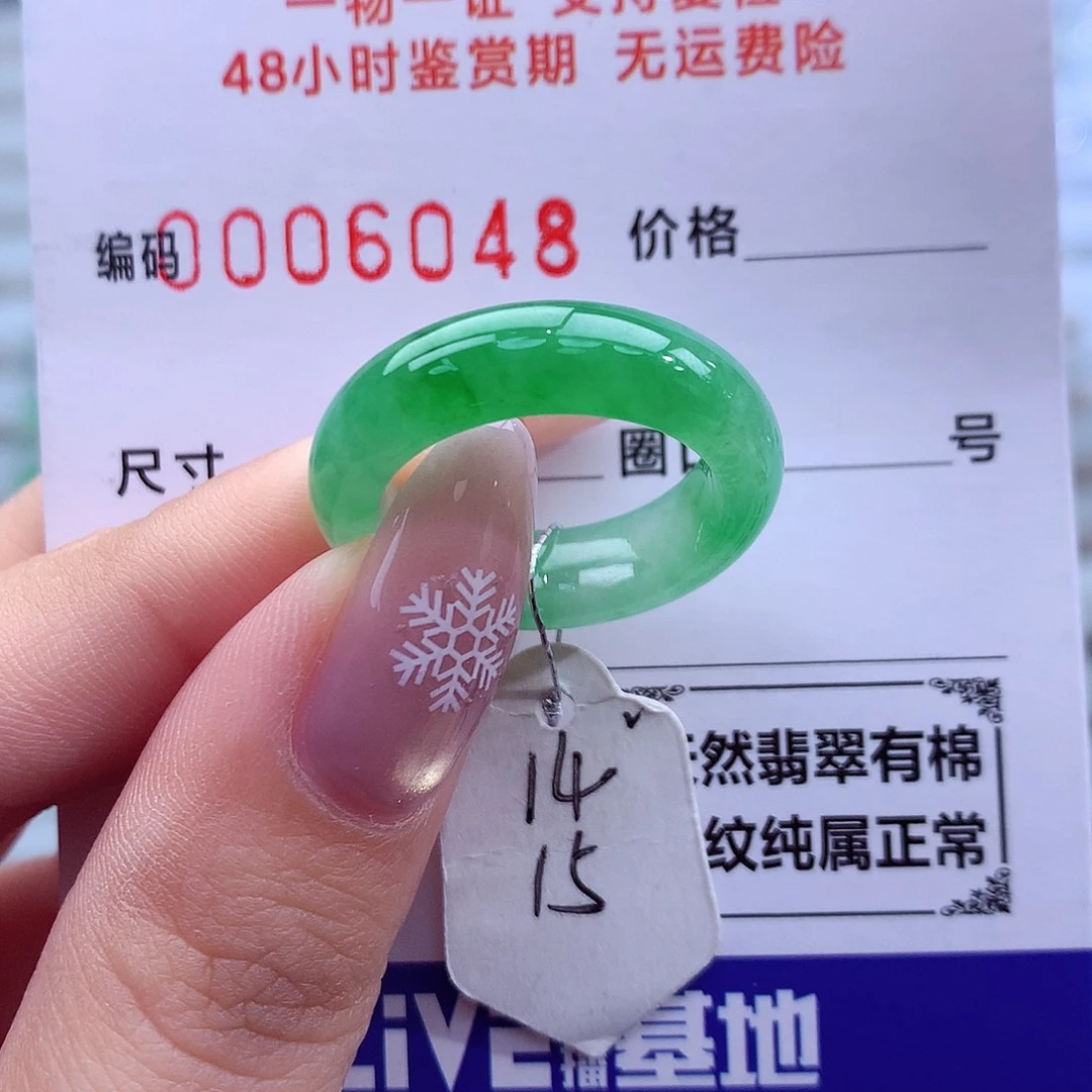 境***界翡翠未镶嵌戒指天然