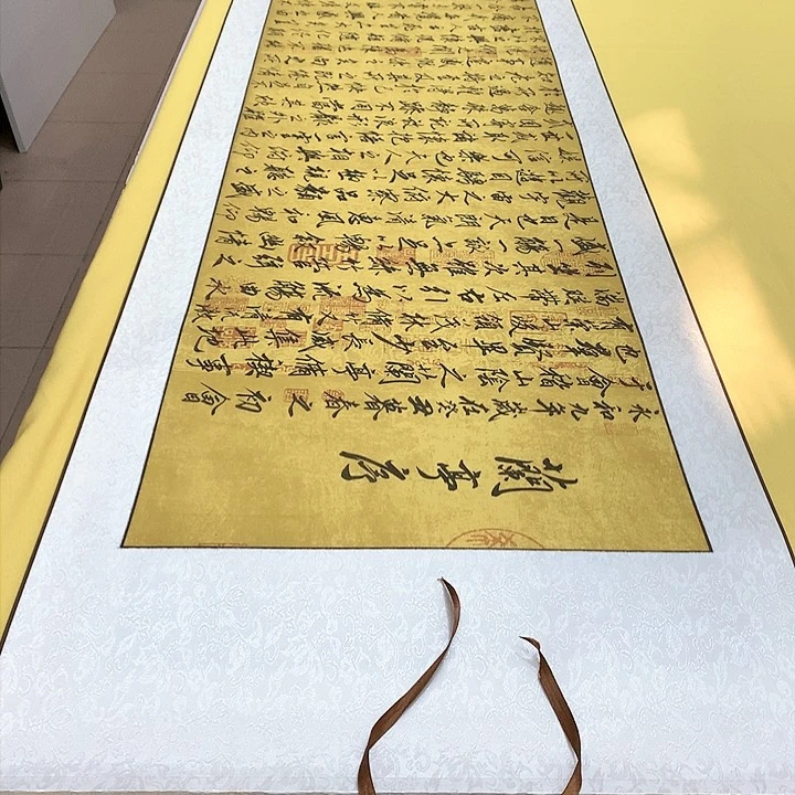 书法兰亭轴220×57张轴