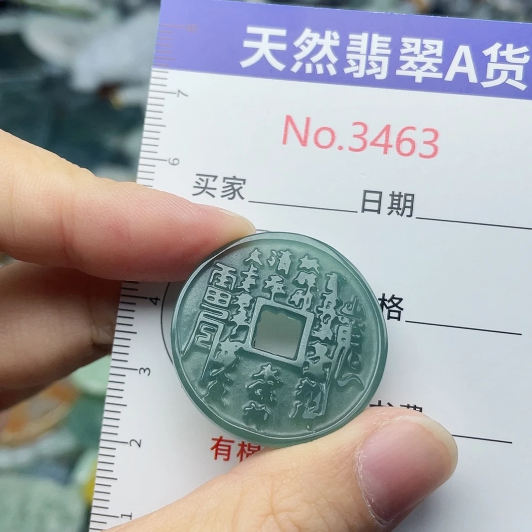 未镶嵌挂件翡翠3463