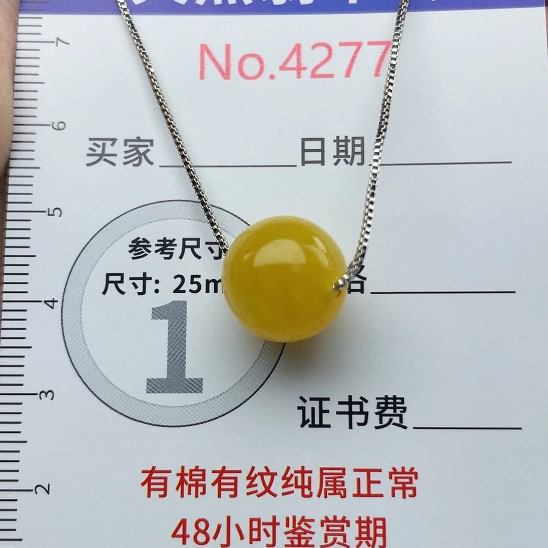 翡翠未镶嵌挂件4277