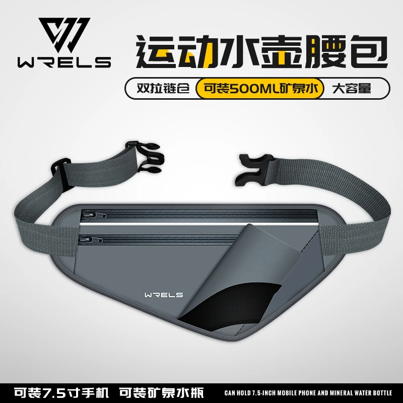 运动水壶腰包大容量跑步马拉松徒步骑行腰带包户外越野登山手机包