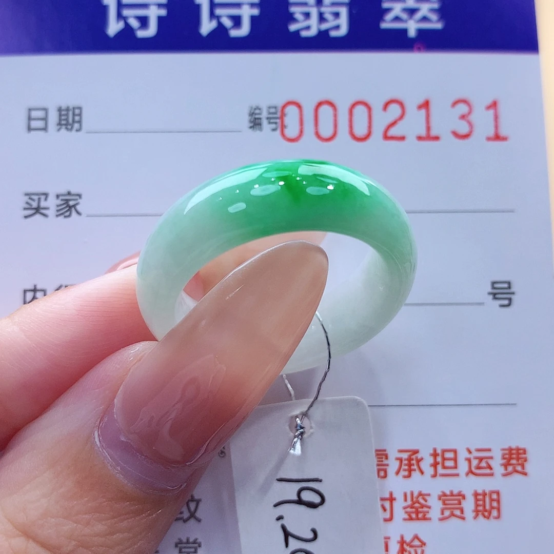 未镶嵌戒指翡翠缅甸A货