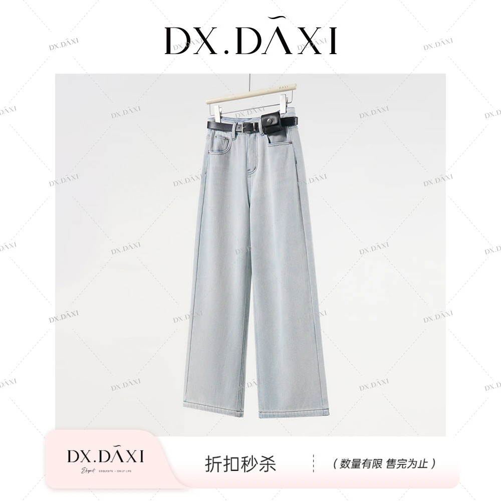 代大喜【锁温神裤】高腰简约加绒休闲百搭蓝色牛仔裤冬季新款直筒裤