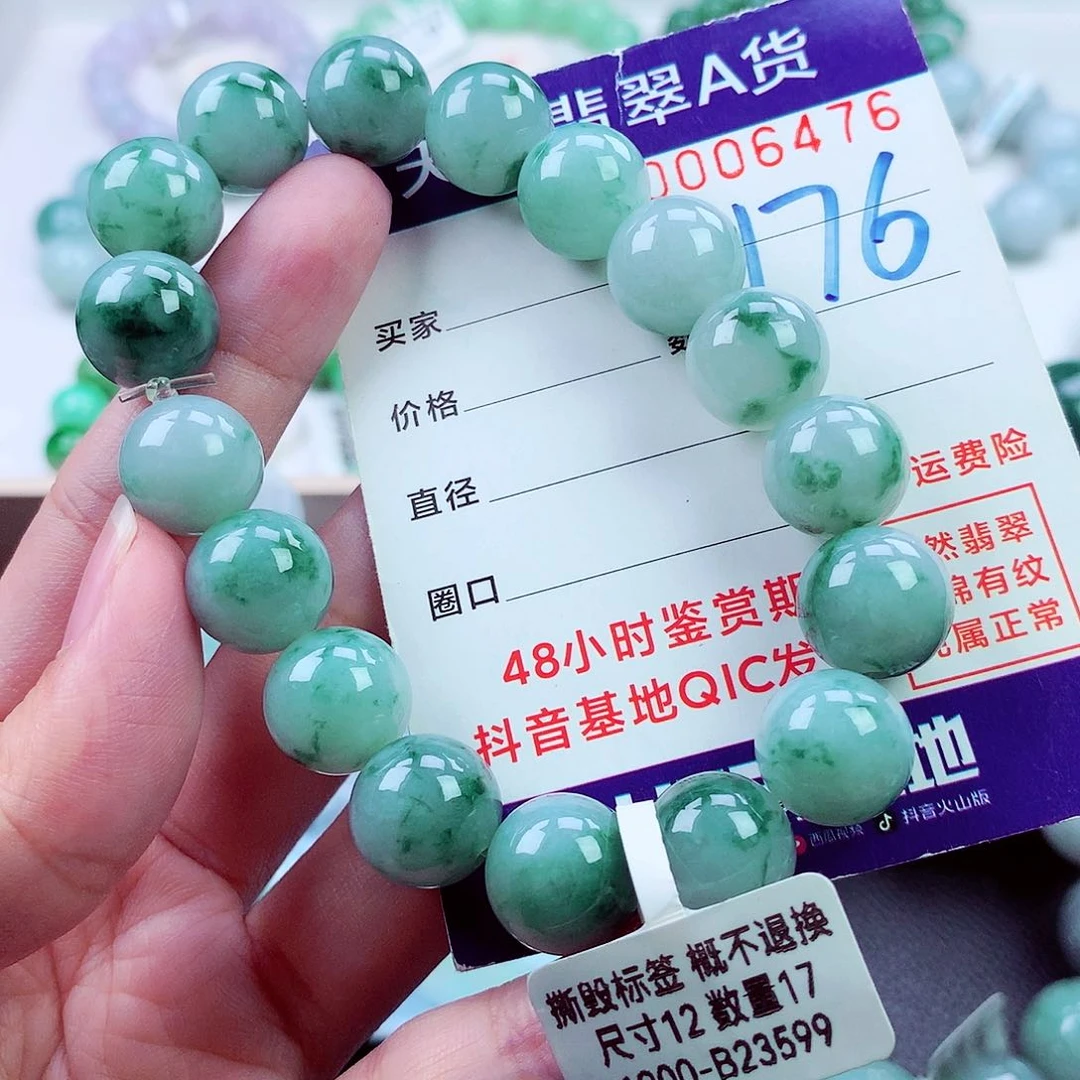 翡翠未镶嵌毛衣链